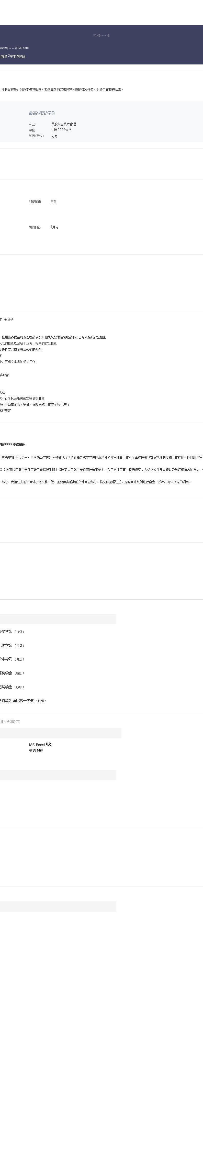 2540_行政文职内勤助理类岗位求职简历模板  - 行政内勤简历模板